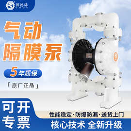 边锋固德牌气动隔膜泵BFQ系列塑料PP材质特氟龙隔膜耐腐蚀压力泵