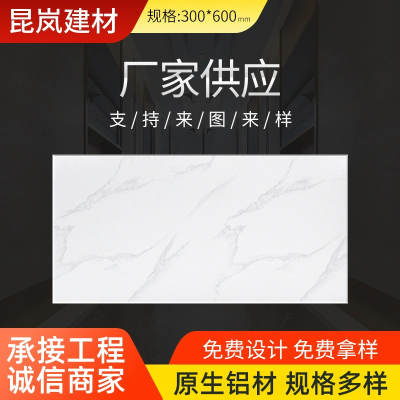 Gusset плита интегрированный потолок 300*600 алюминиевый сплав потолок кухня ванная комната потолок декоративный материал