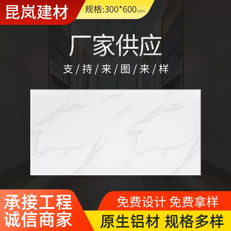 扣板集成吊顶300*600铝合金天花板厨房卫生间吊顶装饰材料