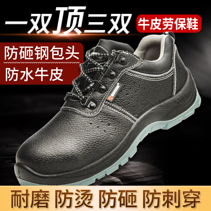 劳保鞋男冬季牛皮工地干活车间工作耐磨钢包头防砸防刺穿防水透气