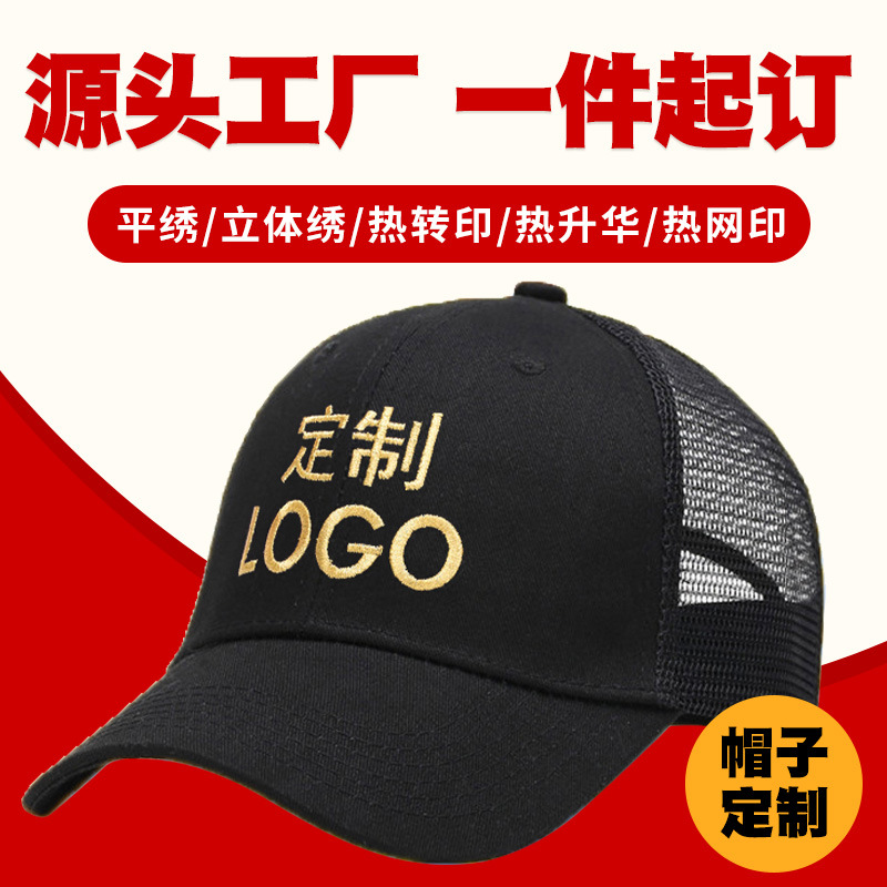 帽子男士夏天棒球网帽透气网眼运动帽子休闲鸭舌太阳帽女