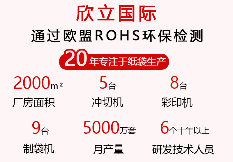 欣立国际-详情页_01