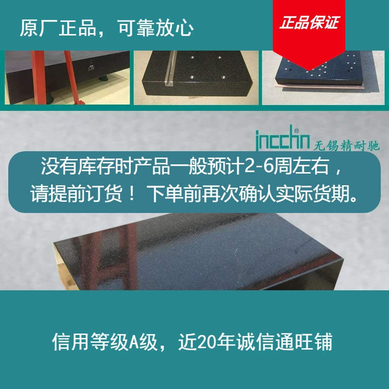 Оригинальный плоский гранит может быть установлен в Цзинане