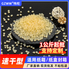 定制1kg黄色热熔胶粒 纸箱包装速干热溶胶颗粒 纸巾盒热容胶胶粒