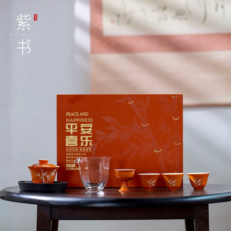 手绘竹影茶具套装礼盒装送长辈领导礼物公司客户伴手礼高档实用