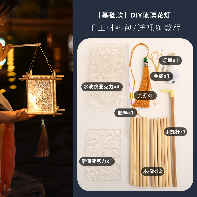 亚克力玻璃画灯笼手工diy材料包手提琉璃花灯2025新款中秋节花灯|undefined