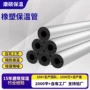 阻燃定制开口施工保温棉