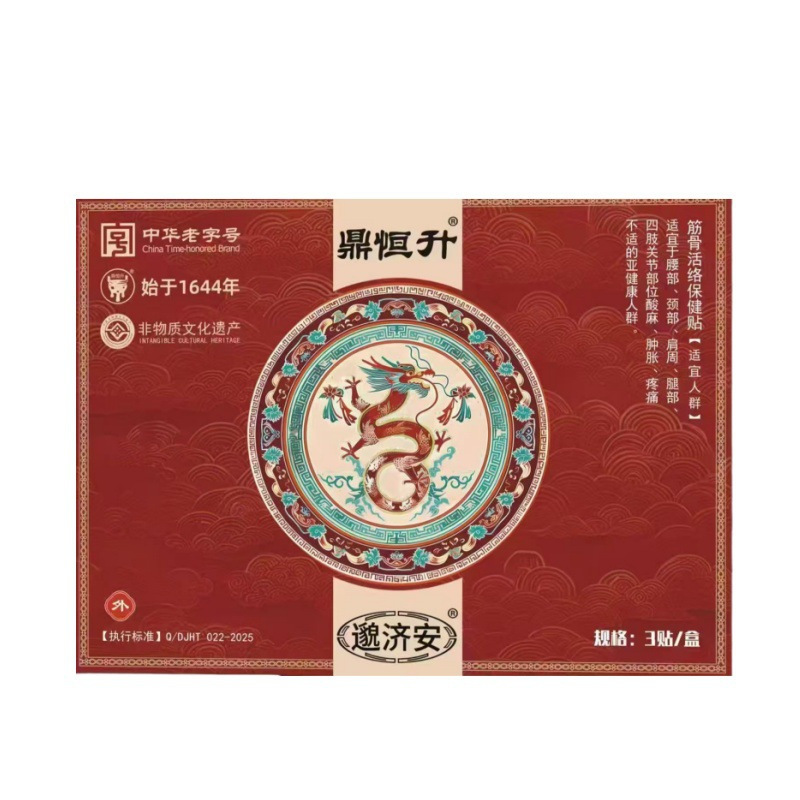 Miao Jian Du Moxibustion Patch 3 パッチ/箱公式旗艦店工場直接供給サポート全プラットフォーム注文ドロップシッピング卸売|undefined