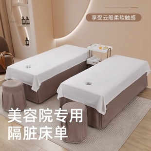 Beauty Bed Sheetss, Beauty Salon Special Anti-Dirty Bed Sheetss with Holes, One Guest, One Change, Skin Management Massage Therapy Bed Sheetss