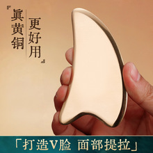 刮痧美容板铜正品纯黄铜制面部脸部颈部淋巴家用爱心小海豚按摩板