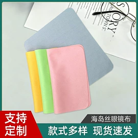 眼镜布;眼镜盒/包;眼镜清洗剂