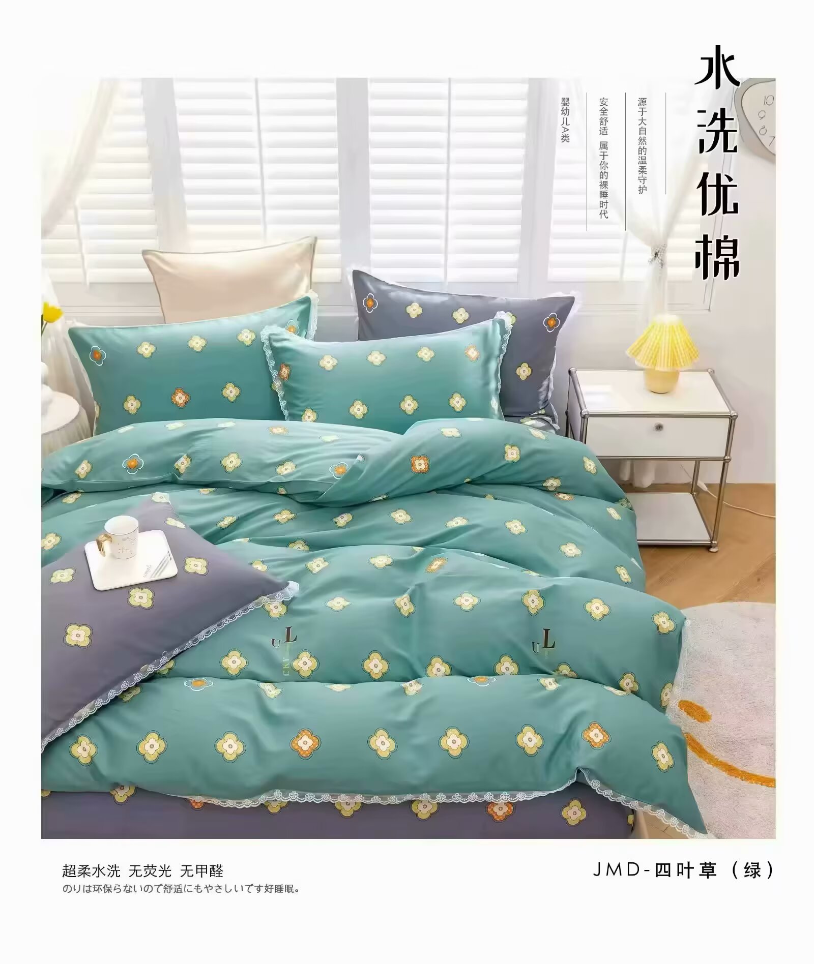 네잎클로버 (녹색) 원단