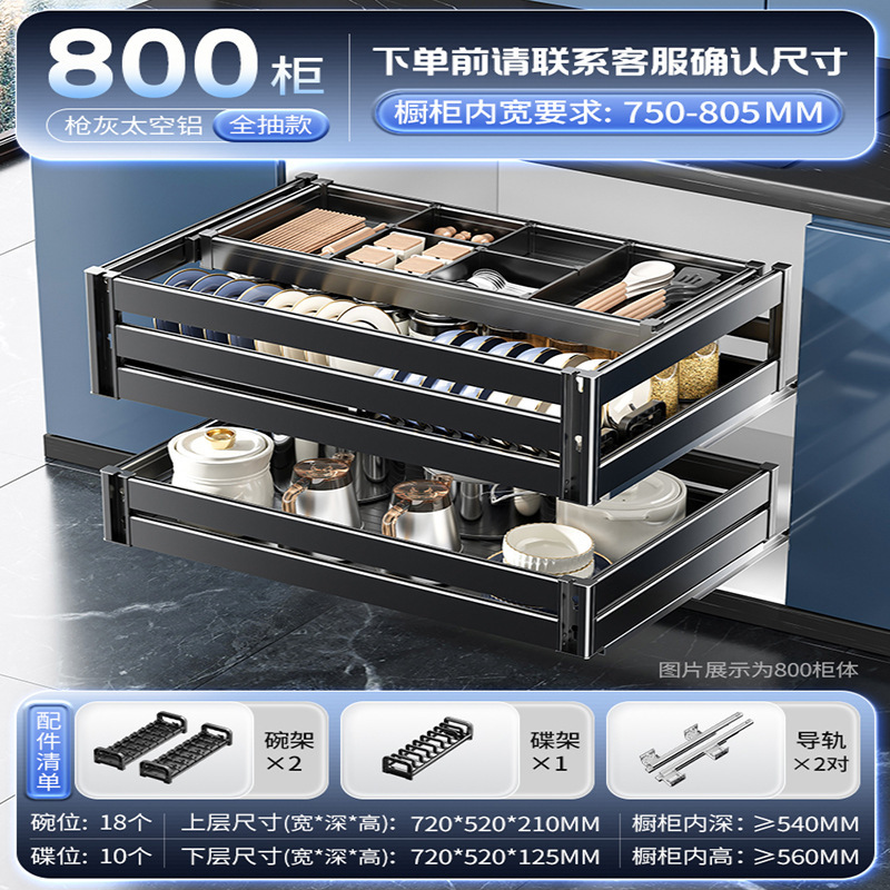 源头厂家拉篮厨房橱柜双层抽屉式碗碟篮全铝合金抽中抽收纳橱柜|undefined