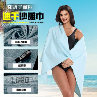Skin-Friendly Double-Sided Velvet Cationic Swimming Bath Towel Wholesale Quick-Drying Water-Absorbent Outdoor Beach Towel Sports Sun Protection Shawl
