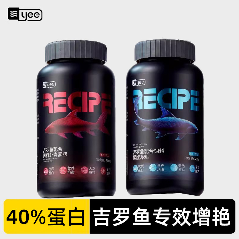 Yee Jiro Fish Feed, Small and Large Granules, Blue Jiro, Gold and Red Jiro Special Feed, Enhances Color, High Protein Fish Food Yee Jiro Fish Feed, Small and Large Granules, Blue Jiro, Gold and Red Jiro Special Feed, Enhances Color, High Protein Fish Food