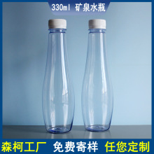 高端定制330ml食品级透明矿泉水瓶 饮料瓶圆柱奶茶饮料PET塑料瓶