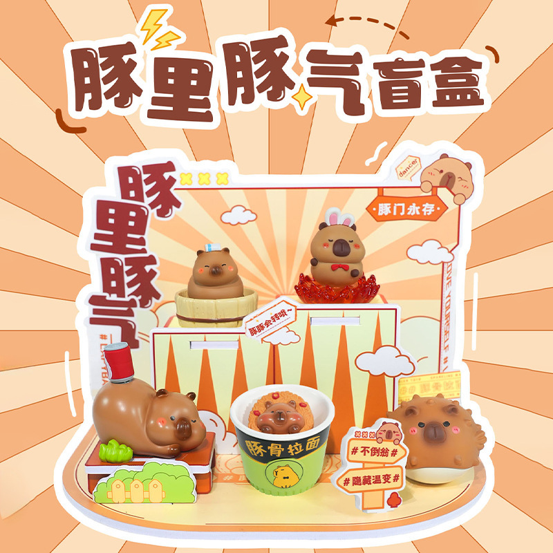 圣诞节礼品憨态卡皮巴拉豚个圣诞礼物盲盒摆件家居装饰品厂家直销|undefined