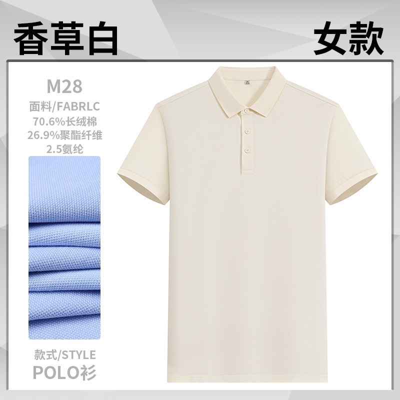 4S tienda ropa de oficina ventas ropa de oficina personalizada Xinjiang algodón elástico polo camisa personalizada logotipo bordado