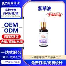定制抖音爆款婴儿紫草油红屁股润肤无刺激宝宝护臀护肤油紫草精油