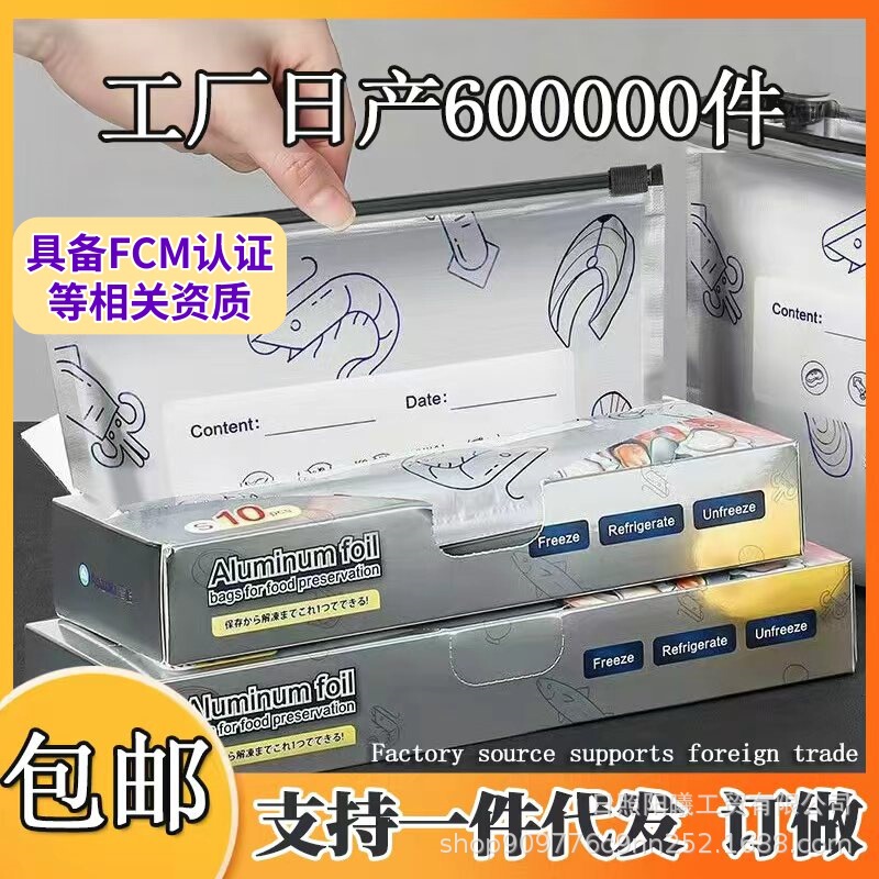 Silver Aluminum Foil Food Preservation Bag Refrigerator Food Storage Bag Ziplock Bag Slide Lock Reusable Fresh-Keeping Bag Silver Aluminum Foil Food Preservation Bag Refrigerator Food Storage Bag Ziplock Bag Slide Lock Reusable Fresh-Keeping Bag