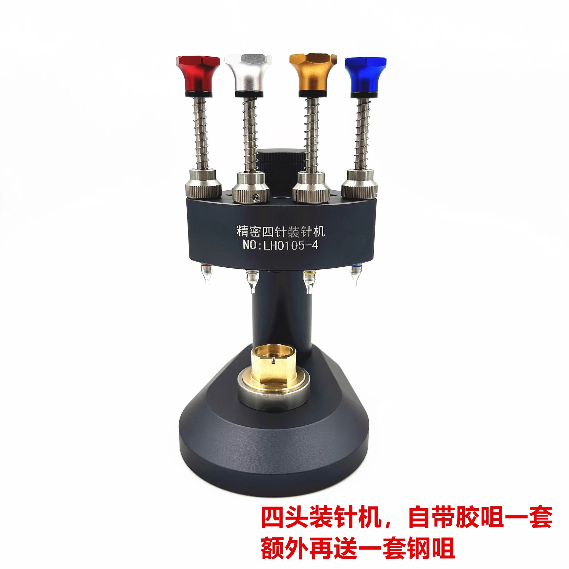修表专用工具精密四针机装针机高精度压针器手表机芯分秒针装针器