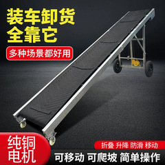 ベルトコンベア小型積載車荷卸神器電動昇降移動コンベア折り畳み式登坂コンベア