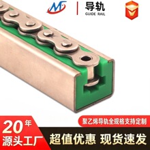 CKG型链条导轨不锈钢镀锌包槽耐磨尼龙传动超高分子量UPE链条导轨
