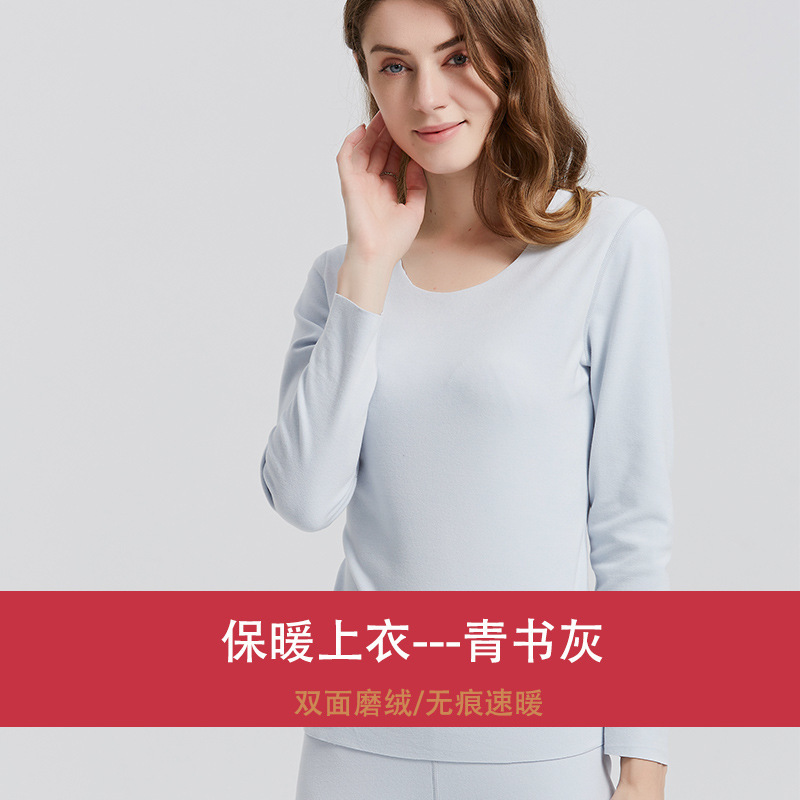 陽イオン女性保温下着セット上着シェイプアップ美体両面磨毛秋衣秋ズボン無痕徳絨毛打底|undefined