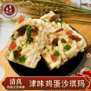 天津特產薩其馬老式沙琪瑪清真糕點點心茶點美食軟粘脆糯傳統小吃