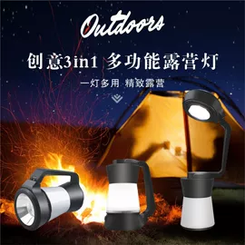野营/露营灯;手电筒;头灯头戴电筒