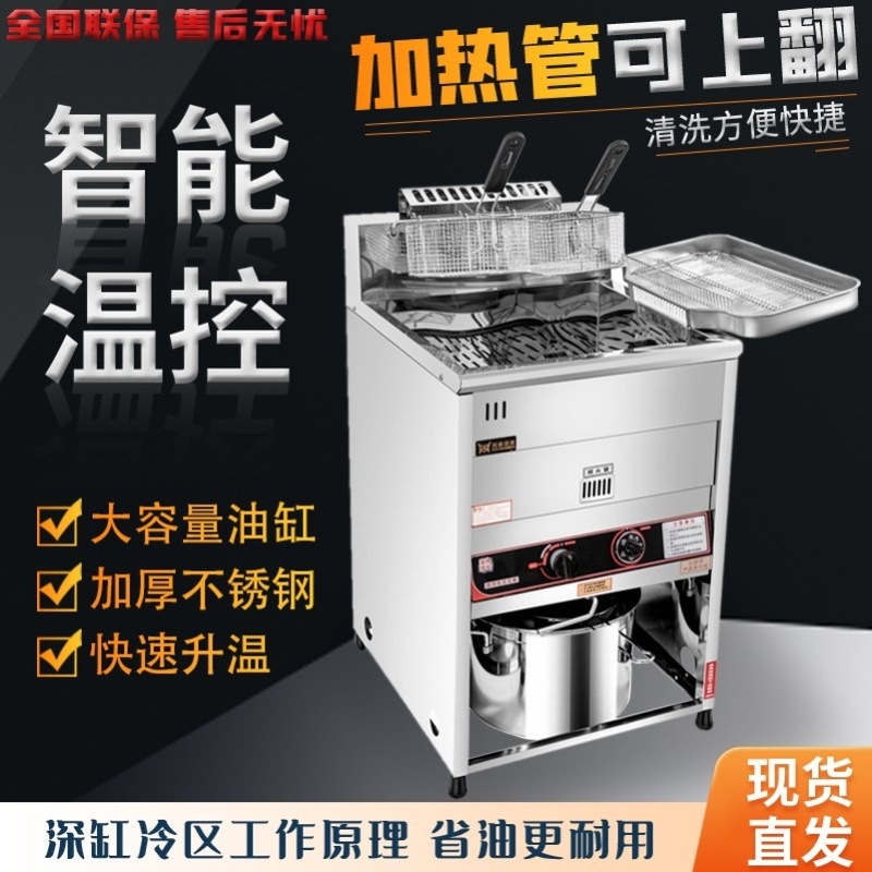 豹鼎立式商用煤气炸炉电炸锅油炸锅恒温燃气炸鸡炉油条机摆摊炸串