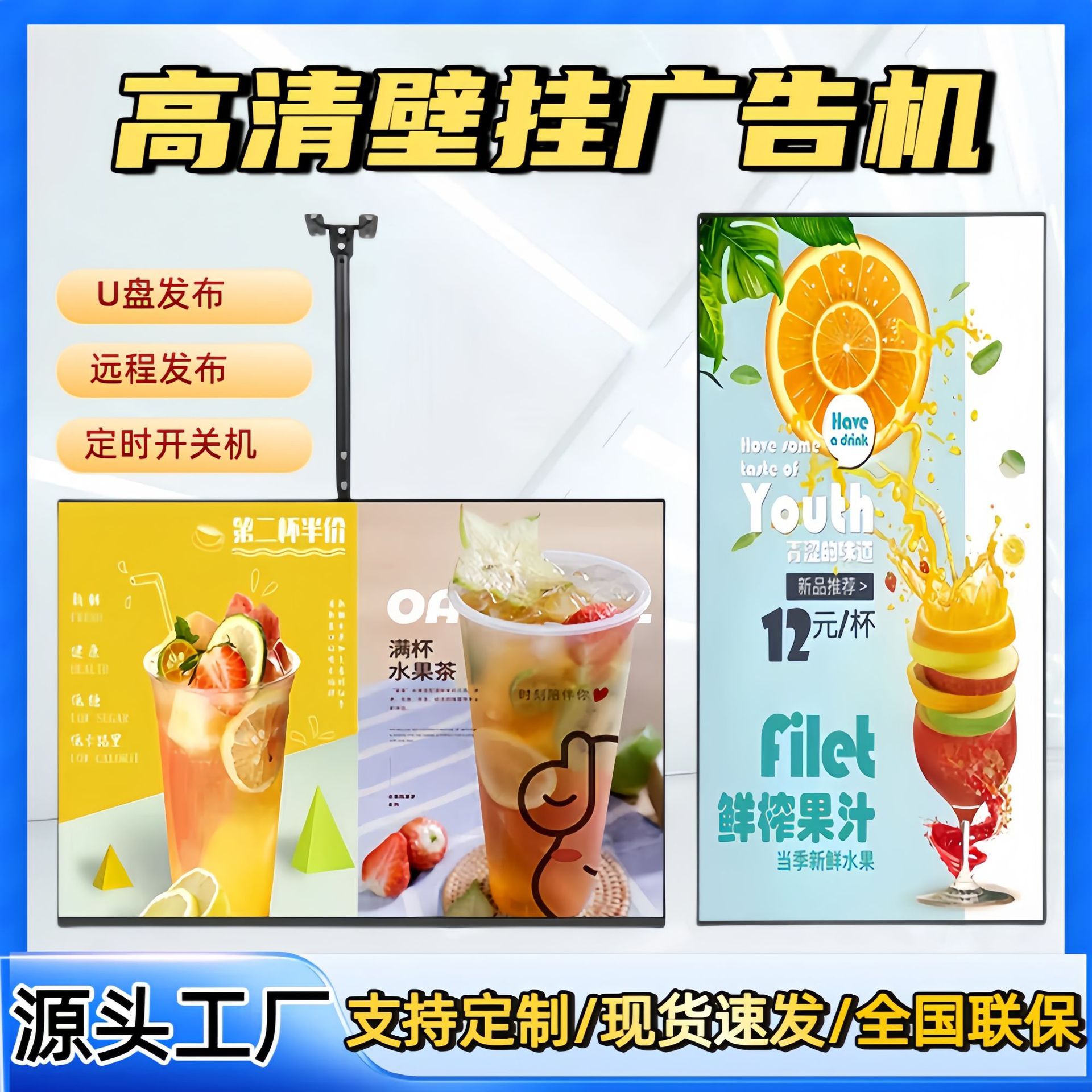 壁挂广告机显示屏奶茶餐饮店吊装广告屏电梯屏32/43/50/55/65英寸