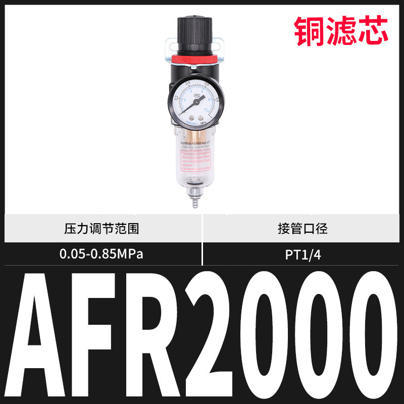 エア二連部品亜徳客型afc2000油水分離器ガス源プロセッサ空気フィルタ|undefined