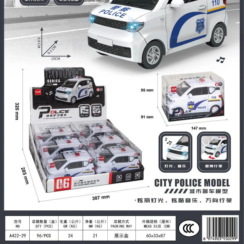 ミニパトカー五陵宏光音と光モデルシミュレーション 110 公安車両装飾品子供のおもちゃの車の装飾品|undefined