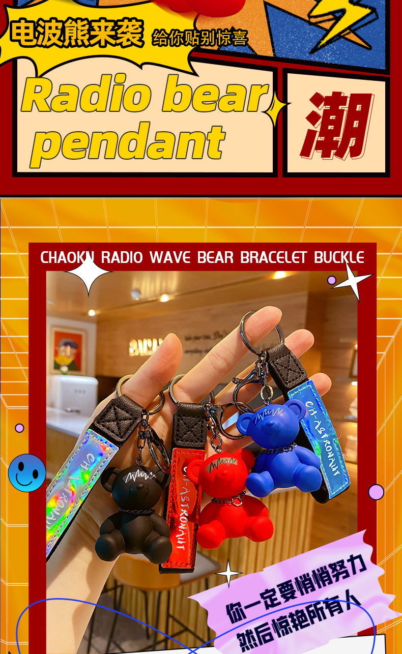电波熊_02.jpg