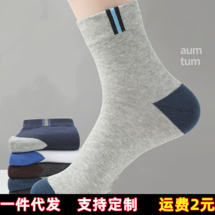 Dropshipping Socks for Men, Four-Season Sweat-Absorbent Stockings, Mid-Calf Sports Socks, Spring, Summer, Four-Season, Autumn and Winter, Cotton, Business Men