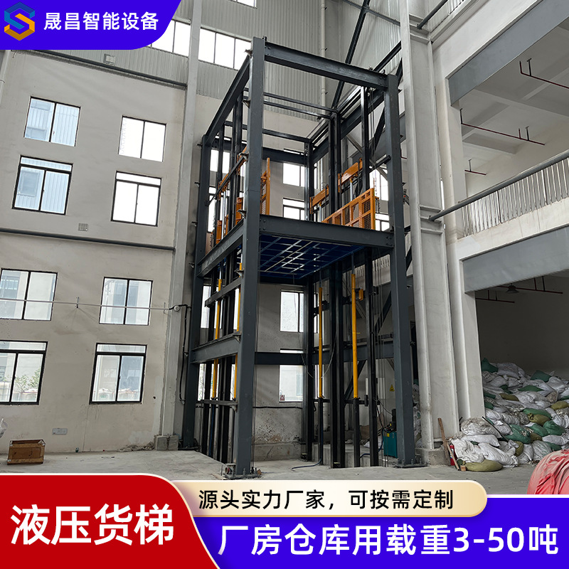 厂家直销厂房货梯 货场专用载重10吨智能操作导轨式液压厂房货梯