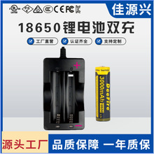 批发美规UL日规PSE认证18650双槽锂电池充电器 手电筒26650充电器