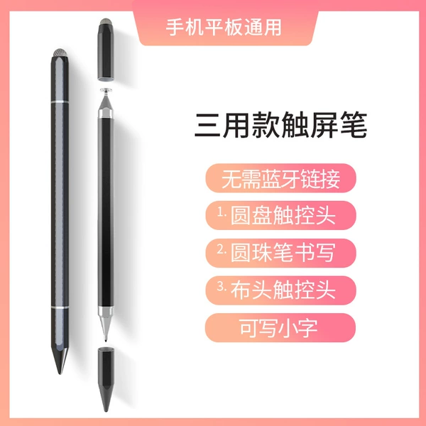 Three-in-one [Strong Magnetic Adsorption Tablet/Writing without Touching] Cloth Head/Suction Cup/Writing Black