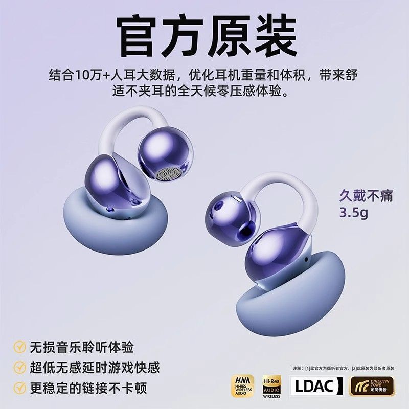 【ベルリンの音】耳クリップ式無線bluetoothイヤホン骨伝導高音質ランニング運動騒音低減長続き|undefined