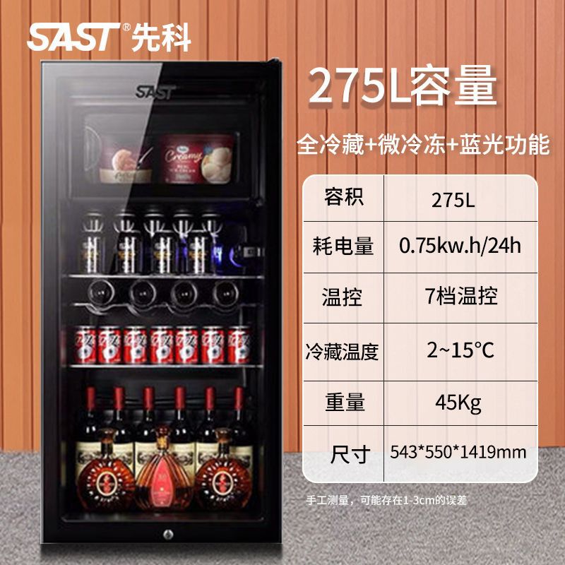 先科冰吧冷藏柜保鲜柜展示柜小型家用透明小冰箱茶叶水果饮料酒柜|undefined