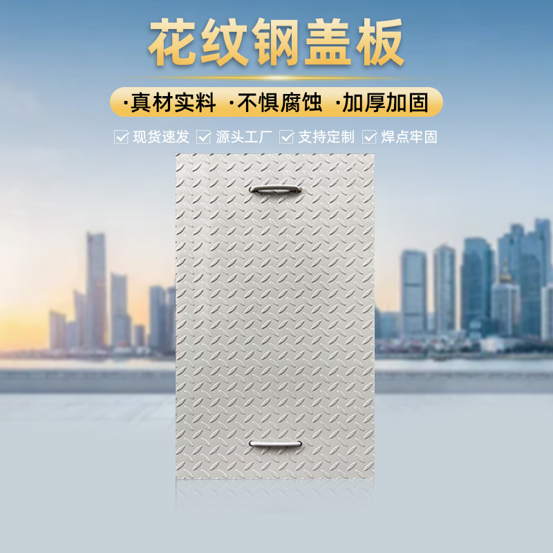 镀锌花纹钢盖板电缆沟盖板复合钢格栅焊接防滑板井盖沟盖板工厂