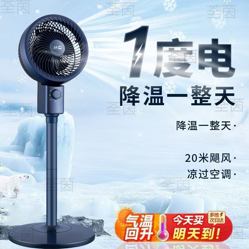 Ventilador de aire acondicionado de refrigeración alemán, ventilador eléctrico de ahorro de energía silencioso para el hogar, sacudiendo la cabeza, ventilador de suelo, viento fuerte