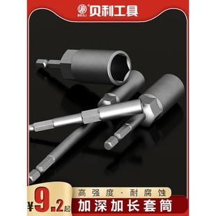 Electric wrench socket head deepened hexagon socket handle lengthened air batch socket hand drill air gun screwdriver batch head