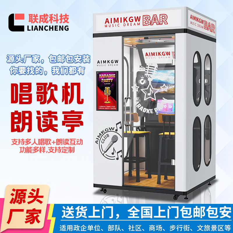 Reading Booth Military Camp Singing Bar Mini Ktv Room Singing Practice Mobile Karaoke Room Home Self-Service Karaoke Singing Machine