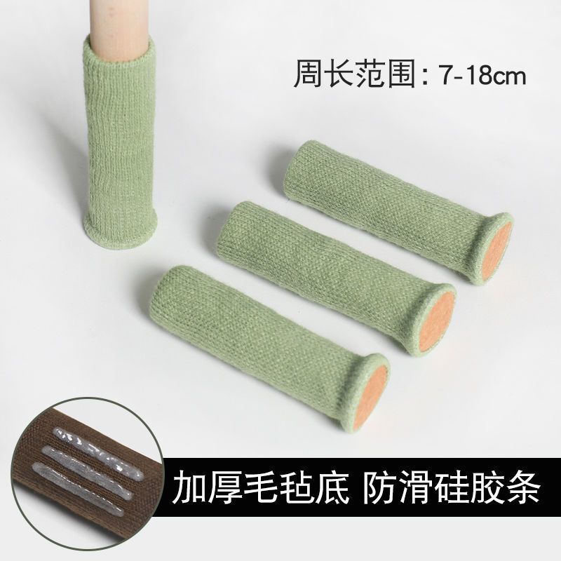加厚椅子脚套耐磨静音桌腿桌脚椅子腿保护套凳子脚套防滑桌椅脚垫|undefined