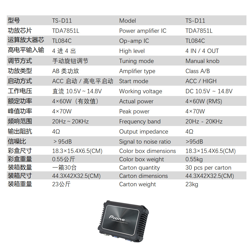 Car Dsp Amplifier, Lossless In-Car Amplifier, Modified Four-Channel Audio Processor, Dedicated for Android Large Screens, Ts-D11