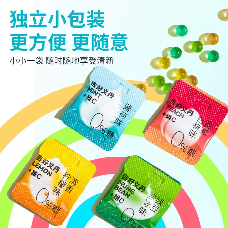 源头厂家批发独立包装爆珠口香糖接吻糖薄荷糖清新口气可贴牌