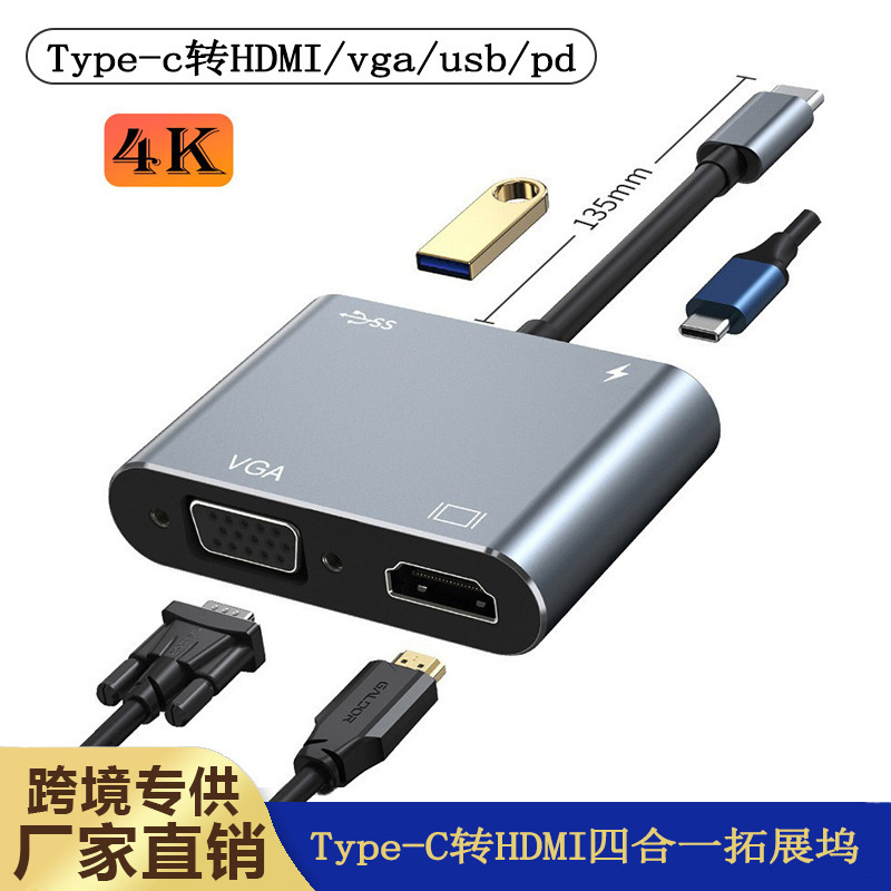 TypeC to HDTV アダプター VGA 高速伝送ハブ 多機能ハブ フォーインワン拡張ドック|undefined