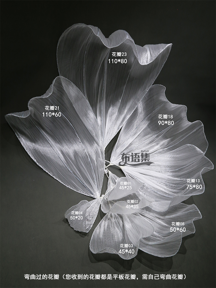 手工装饰花瓣婚礼庆背景布置橱窗展示欧根纱布艺造型